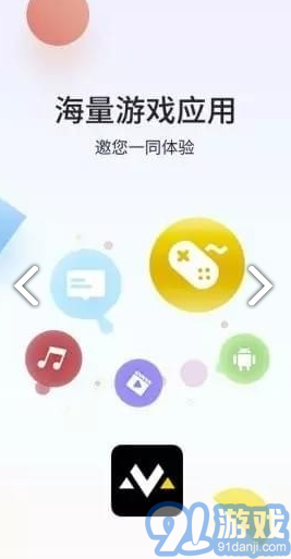 瞬玩族(瞬玩族無(wú)限時(shí)間試玩)V1.6.0 安卓免費(fèi)版4