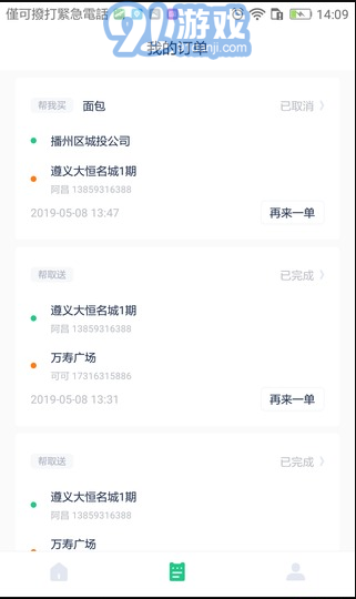 點點達(dá)人2