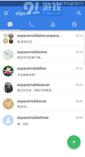 eSpace(espace華為)V3.16.1501 安卓手機(jī)版2