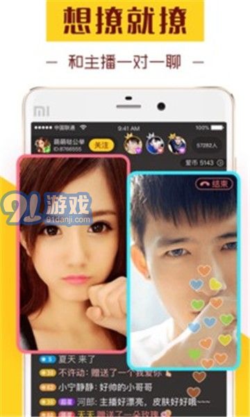愛秀直播1