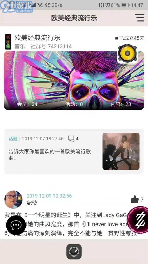 秒社3