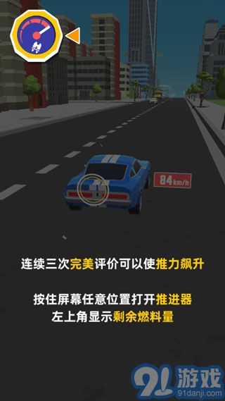 極速飛車1