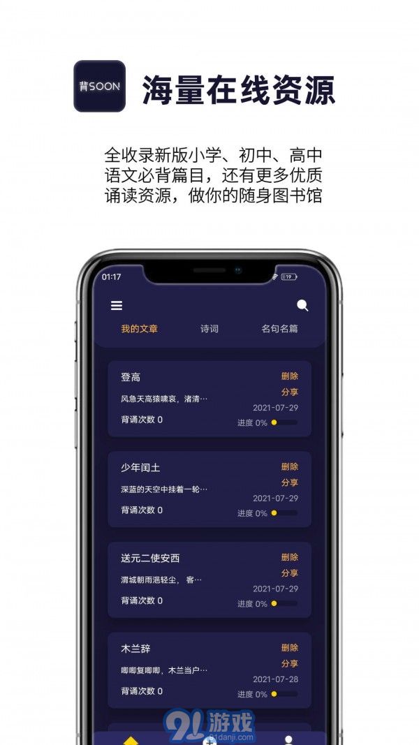 愛背誦2