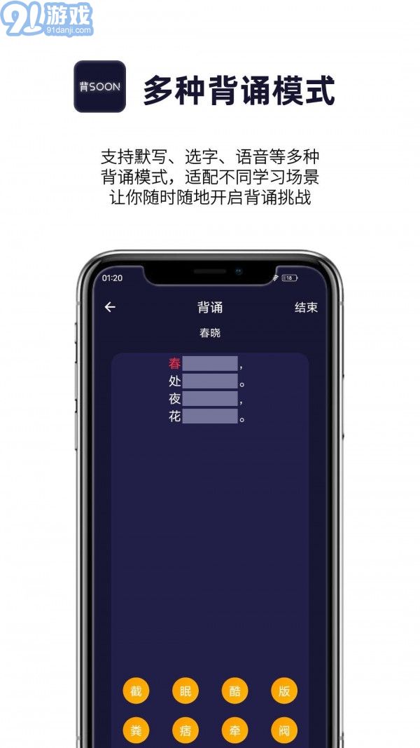愛背誦3