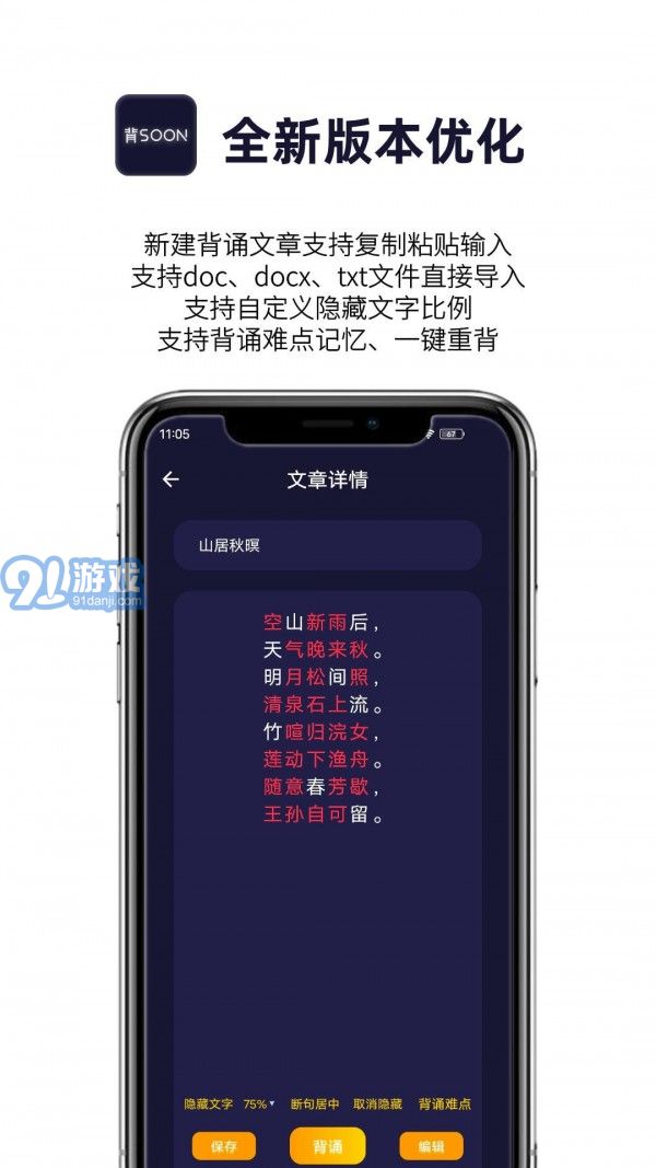 愛背誦4