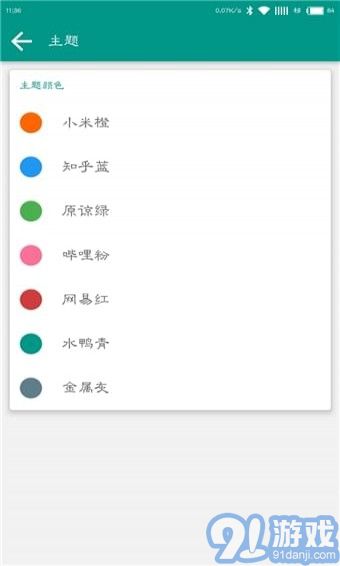 FastMiui2