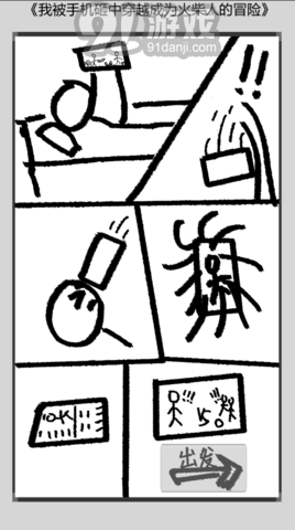 火柴人勇者1
