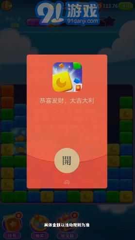點(diǎn)消成金3