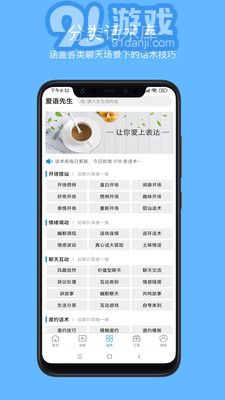 愛語先生2
