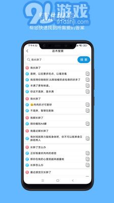 愛語先生4