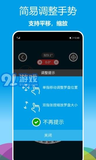 立體羅盤指南針3