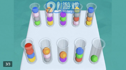 愛上挪挪挪3