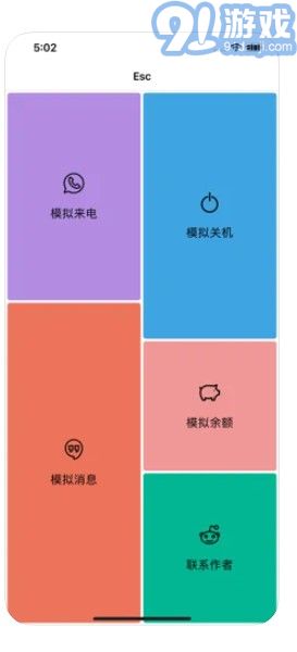 esc社恐逃跑神器3