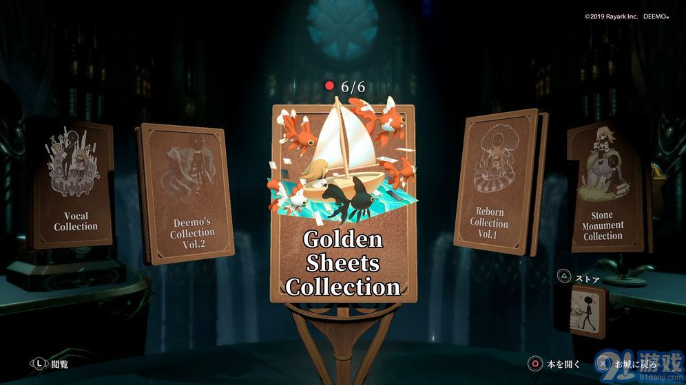 DEEMO -Reborn-3