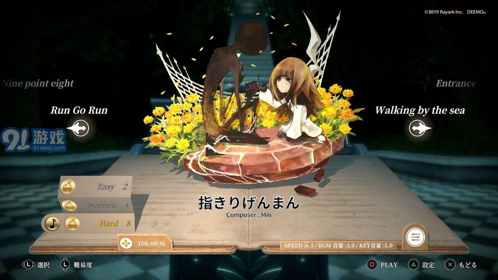 DEEMO -Reborn-4