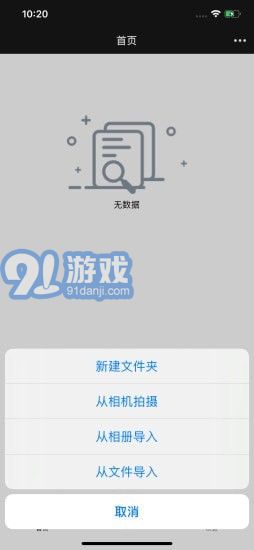 私密存儲安卓版1