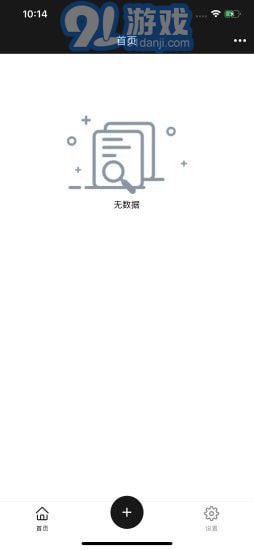 私密存儲安卓版2