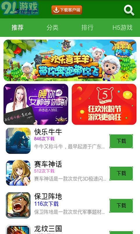 2727小游戲1