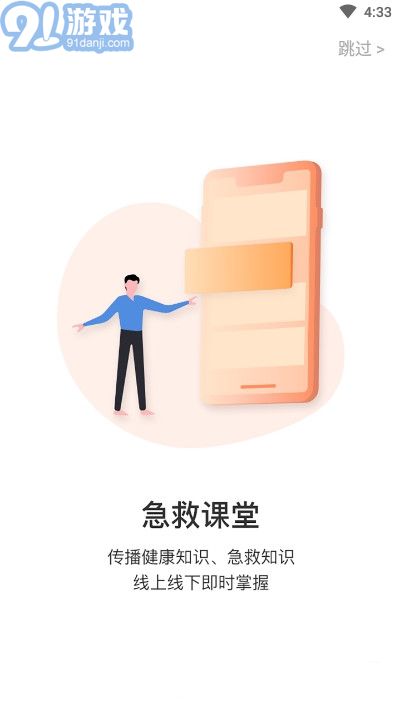 121急救2
