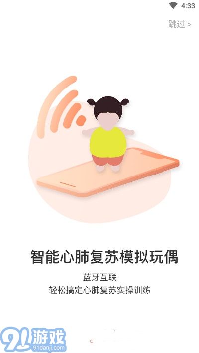 121急救3