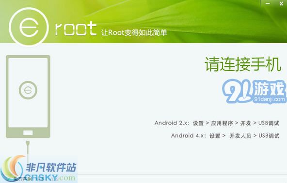 eroot1