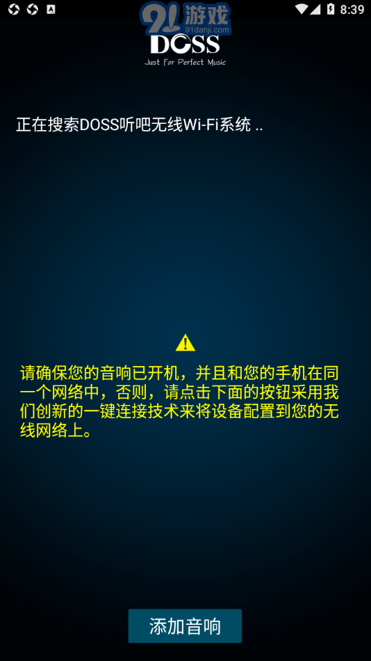 DOSS聽吧2