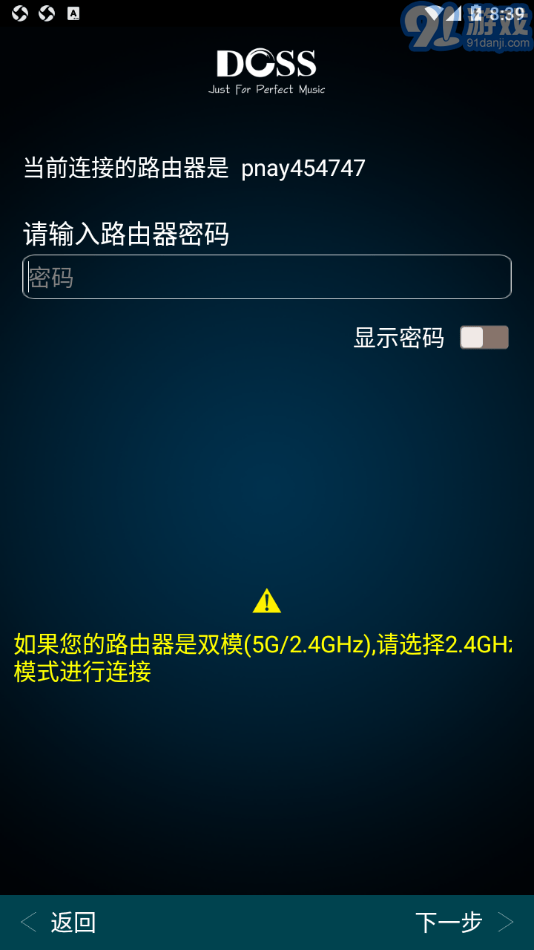 DOSS聽吧4