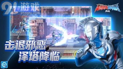 奧特曼之格斗超人小米1