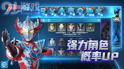 奧特曼之格斗超人小米2