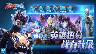 奧特曼之格斗超人小米3