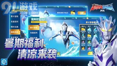 奧特曼之格斗超人小米4