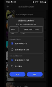 照片日期修改工具1