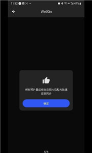 照片日期修改工具2