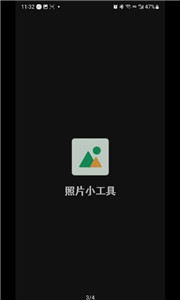 照片日期修改工具3