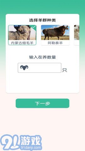 點點牧場1