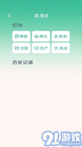 點點牧場2