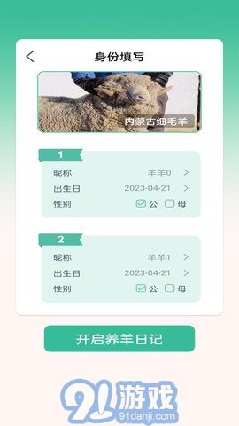 點點牧場3