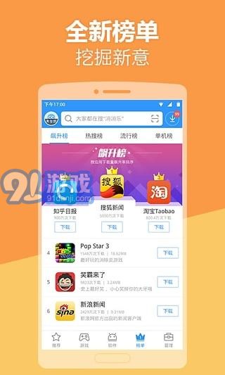 2345應(yīng)用商店5