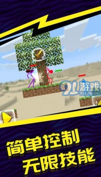 火柴人5V54