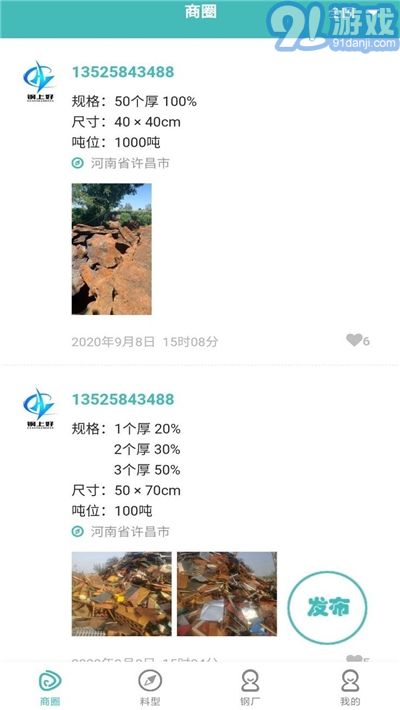 鋼上好平臺1