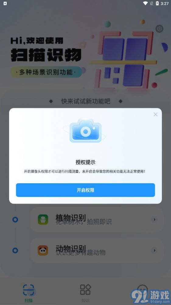 王牌掃描王2