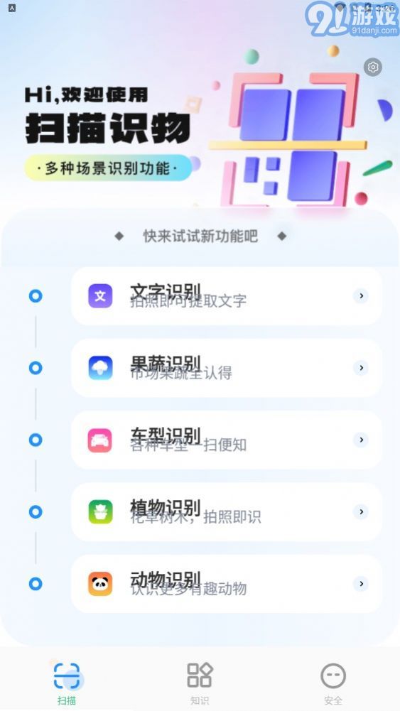 王牌掃描王3