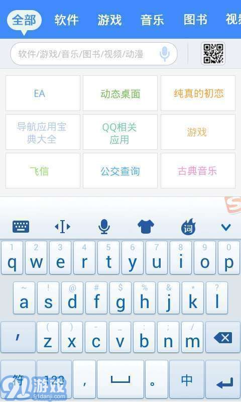 移動應(yīng)用商場(MM商場)4