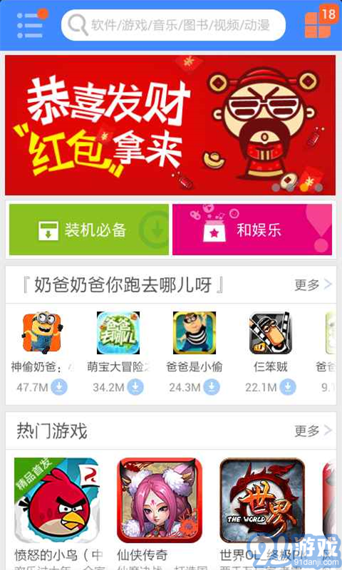 移動應(yīng)用商場(MM商場)7