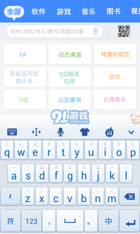移動應(yīng)用商場(MM商場)10