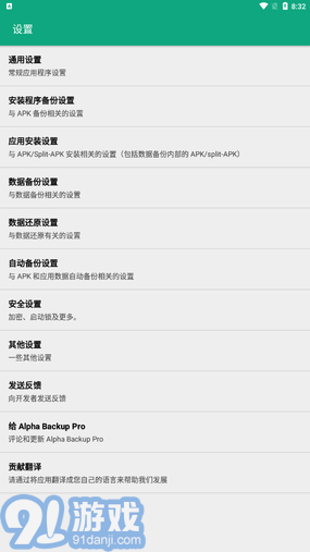 Buggy Backup1