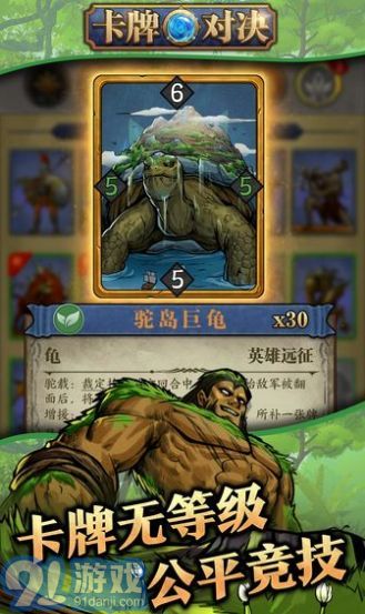 卡牌對(duì)決21