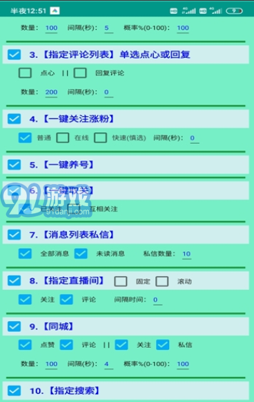 DY精靈3