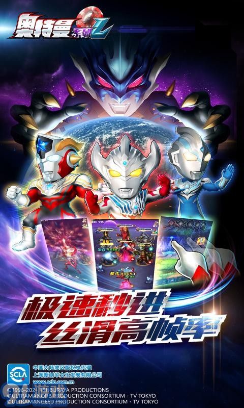 奧特曼系列OL1.3.91