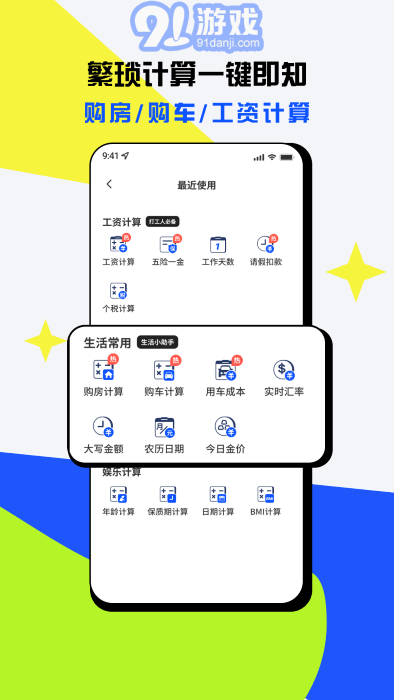 21世紀(jì)計(jì)算器1